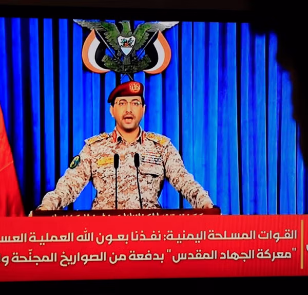 Operación Militar en Yemen: El Impacto en el Conflicto con Israel